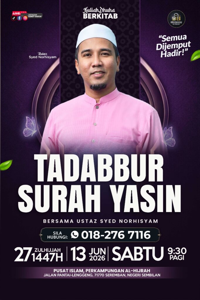 Tadabbur Surah Yasin