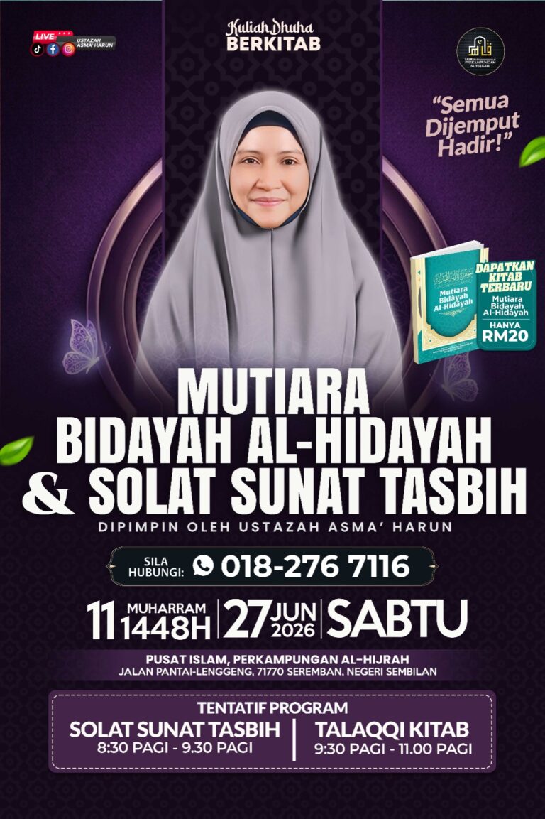 Mutiara Bidayah Al-Hidayah & Solat Sunat Tasbih